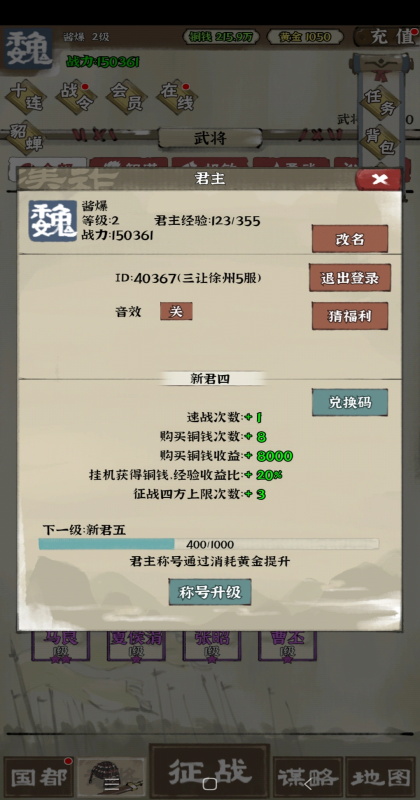 ��ս����־����1.1.6��׿���ͼ2