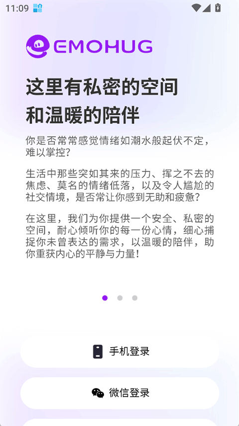 EmoHug1.7.1��׿���ͼ3