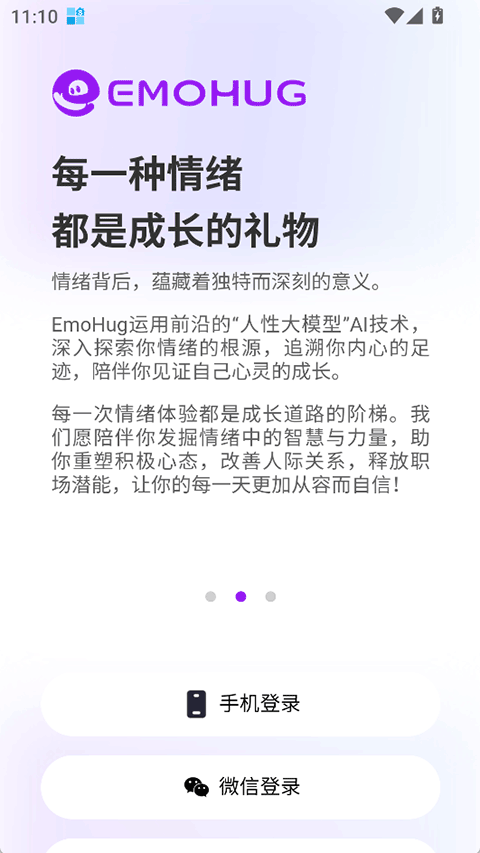 EmoHug1.7.1��׿���ͼ1