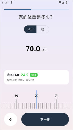 自律茄子app截图0