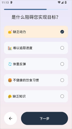 自律茄子app截图4