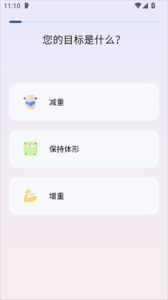 自律茄子app截图1