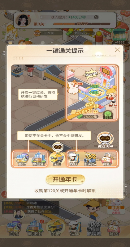 ʱ�аٻ������°�1.0.6��׿���ͼ2