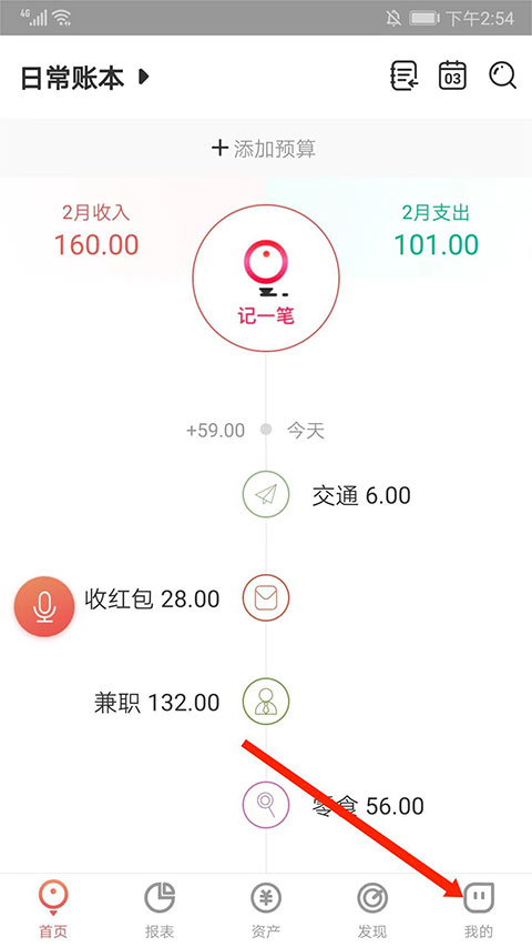 有鱼记账会员解锁版5.7.9永久免费版截图0