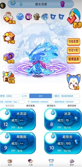 掌上悟空辅助2026最新版4.7.3安卓版截图3