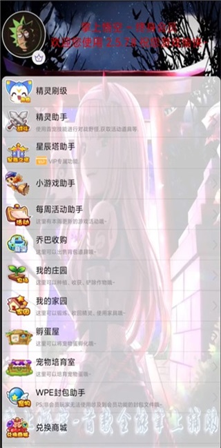 掌上悟空辅助2026最新版4.7.3安卓版截图1