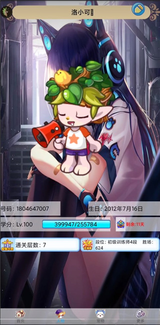 掌上悟空辅助2026最新版4.7.3安卓版截图2