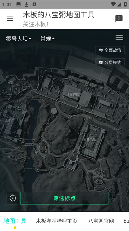 三角洲行动地图工具手机版1.0.0免费版截图1