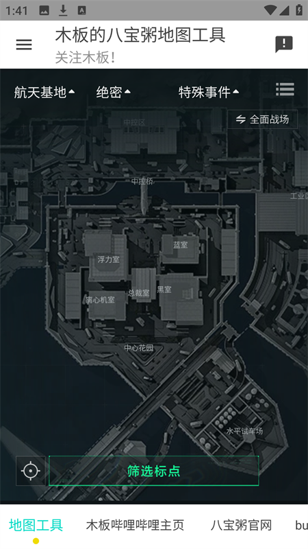 三角洲行动地图工具手机版1.0.0免费版截图2