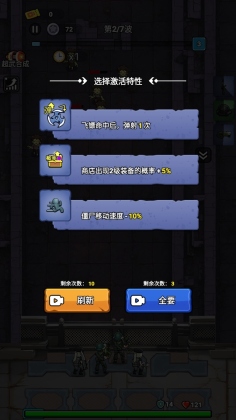 僵尸要塞无限金币版截图2