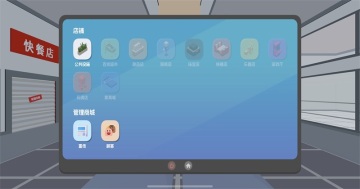 模拟商城无限金币截图0