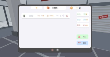 模拟商城无限金币截图3