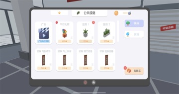 模拟商城无限金币截图2