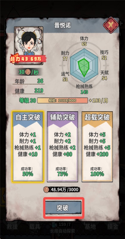 ĩ�մ�Ӫģ����Ϸ1.0.8��׿���ͼ1