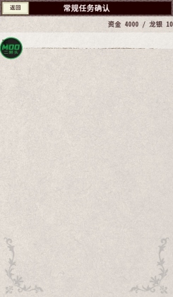 骑士与龙4内置菜单截图3