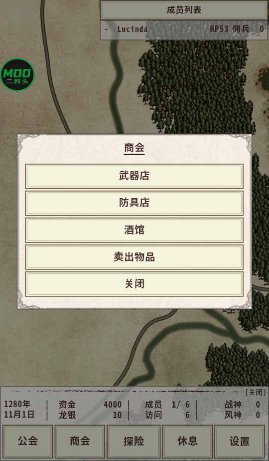 骑士与龙4内置菜单1.2.6安卓版截图2