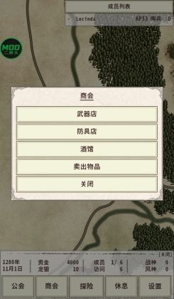 骑士与龙4内置菜单截图2