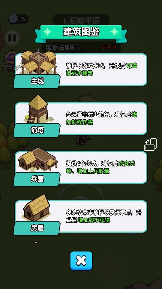 �Ŷ��������1.0��׿���ͼ2