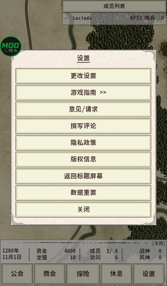 骑士与龙4内置菜单1.2.6安卓版截图1