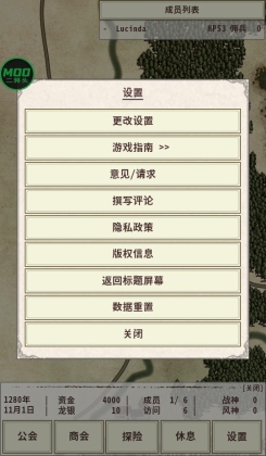 骑士与龙4内置菜单截图1