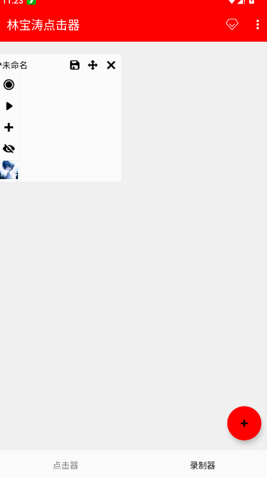 �ֱ��ε�����°汾2.0.12.28��׿���ͼ1