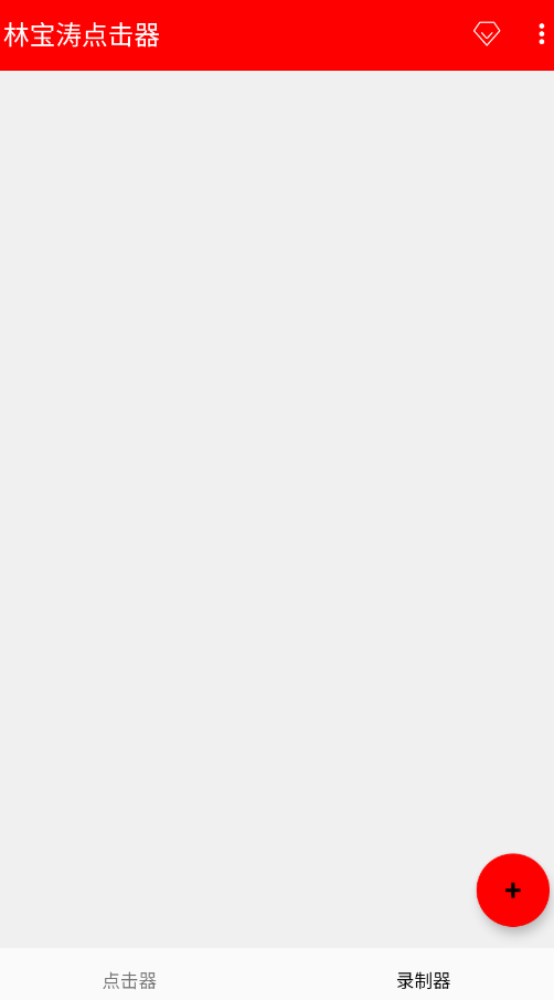 �ֱ��ε�����°汾2.0.12.28��׿���ͼ2