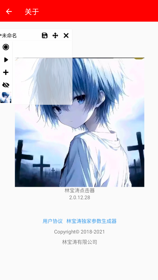 �ֱ��ε�����°汾2.0.12.28��׿���ͼ3