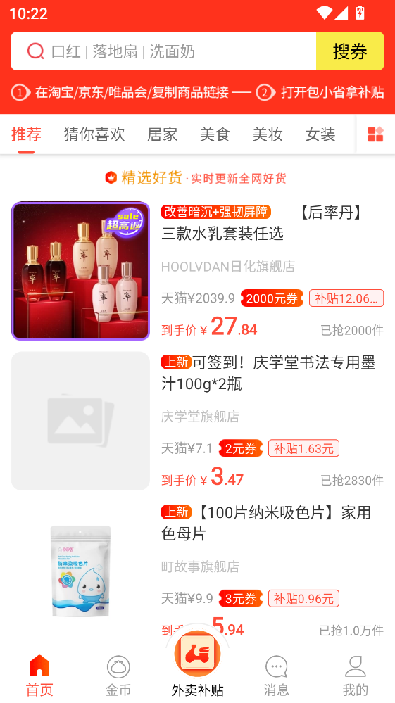 包小省app3.7.6最新版截图1