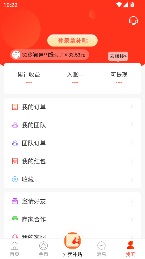 包小省app3.7.6最新版截图0