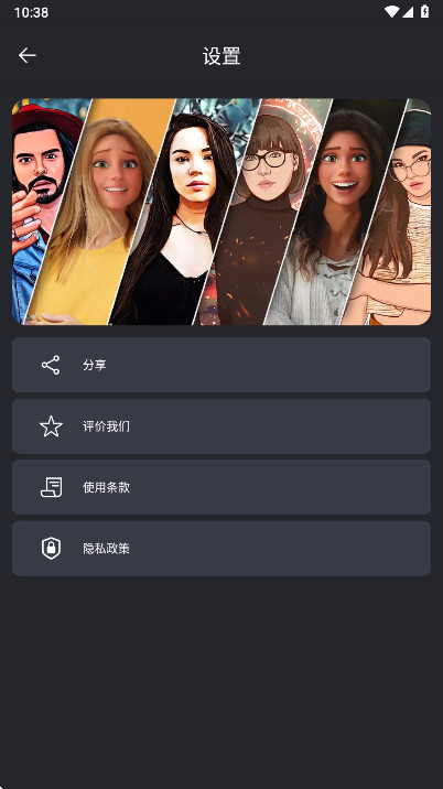 ToonArt�����߼���2.0.4.0��׿���ͼ2