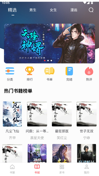 ��¹�Ķ�ȥ����1.0.1��׿���ͼ3