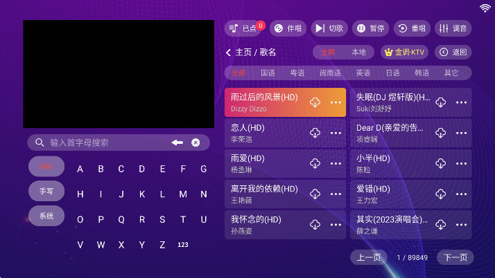 ���KTV�ƽ��20250801.8.1��׿���ͼ3