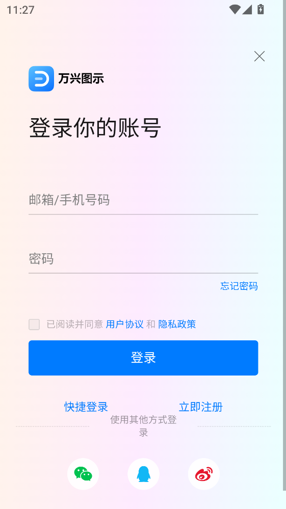 万兴图示app1.5.5安卓版截图3