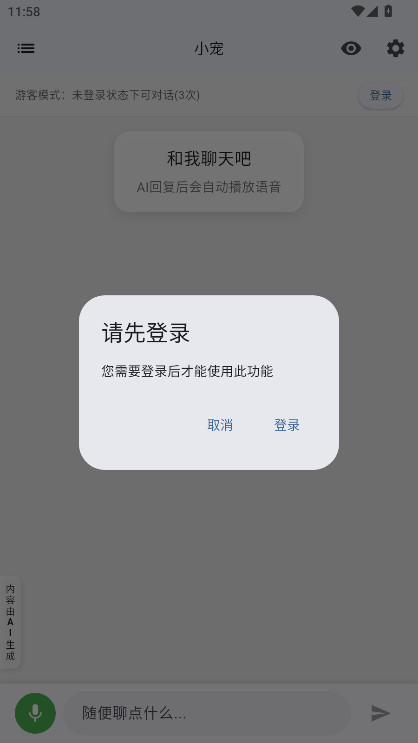 �ǳ���Ѱ�2.1.0��׿���ͼ0