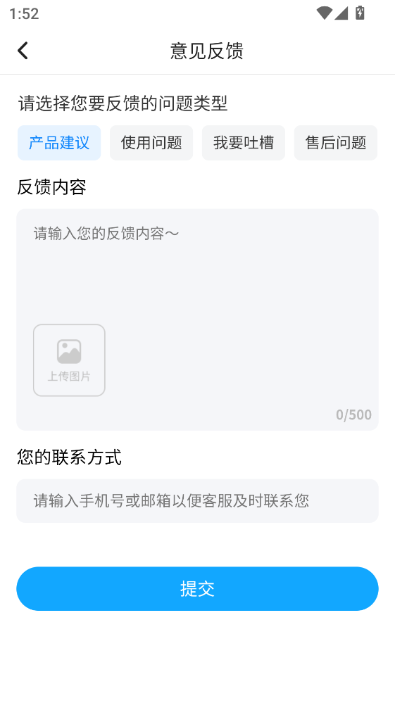 风暴垃圾清理最新版1.0.3安卓版截图2