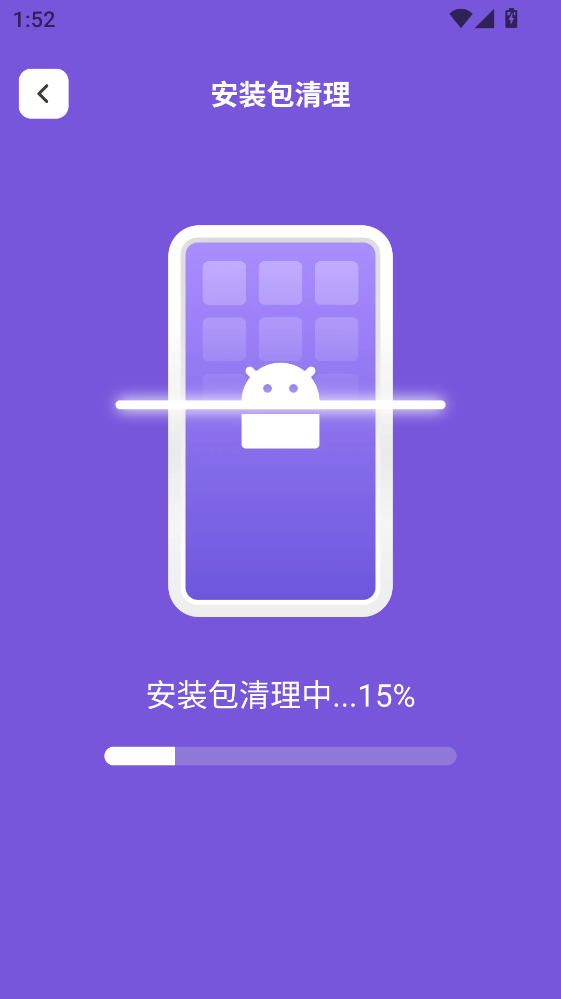 风暴垃圾清理最新版1.0.3安卓版截图1