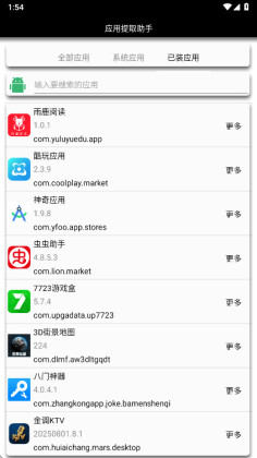 Ӧ����ȡ���ְ�װ����ͼ1