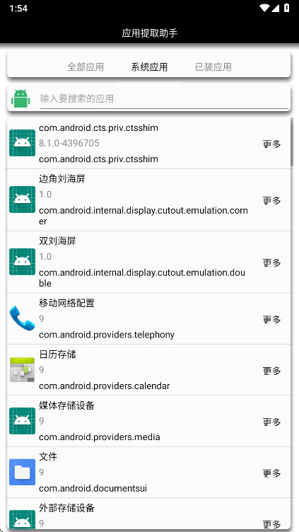 Ӧ����ȡ���ְ�װ��2.0��׿���ͼ0