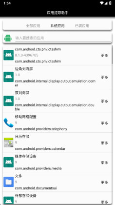 Ӧ����ȡ���ְ�װ����ͼ0