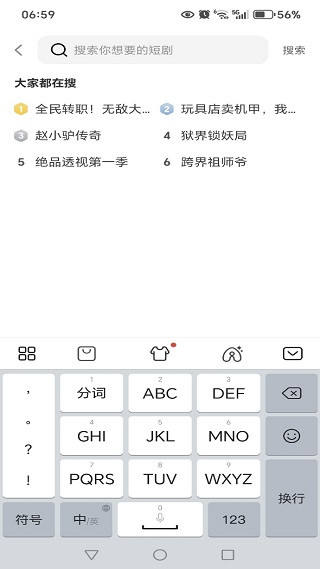 漫趣轻松刷官方版1.0.0安卓版截图1
