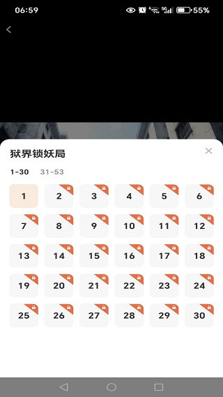 漫趣轻松刷官方版1.0.0安卓版截图3