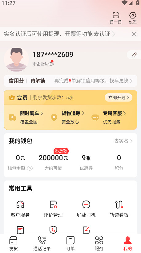 ���������������9.11.2.0�ٷ����ͼ2