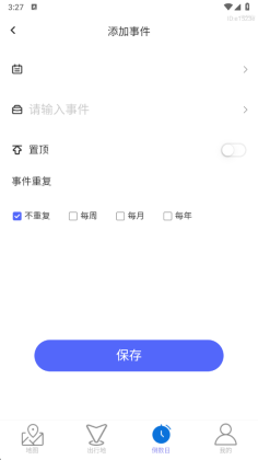即时优选动态地图app截图1