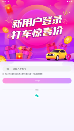 ��С���򳵰�׿���ͼ2