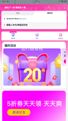 ��С���򳵰�׿���ͼ3