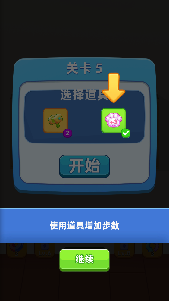 货柜趣消除官方正版1.00最新版截图0