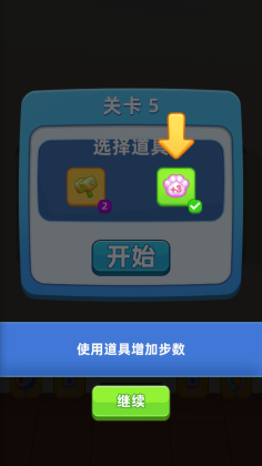 货柜趣消除官方正版截图0