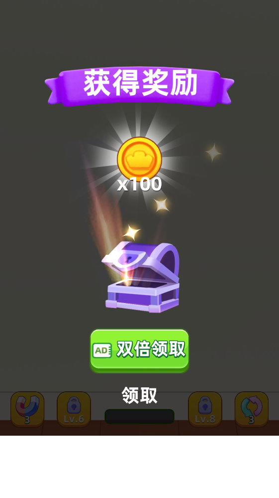 货柜趣消除官方正版1.00最新版截图3