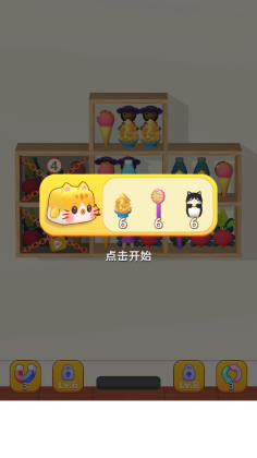 货柜趣消除官方正版截图1