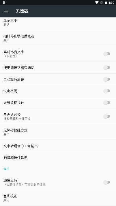 Ԫ��������ֻ���2.0.12.30��׿���ͼ3